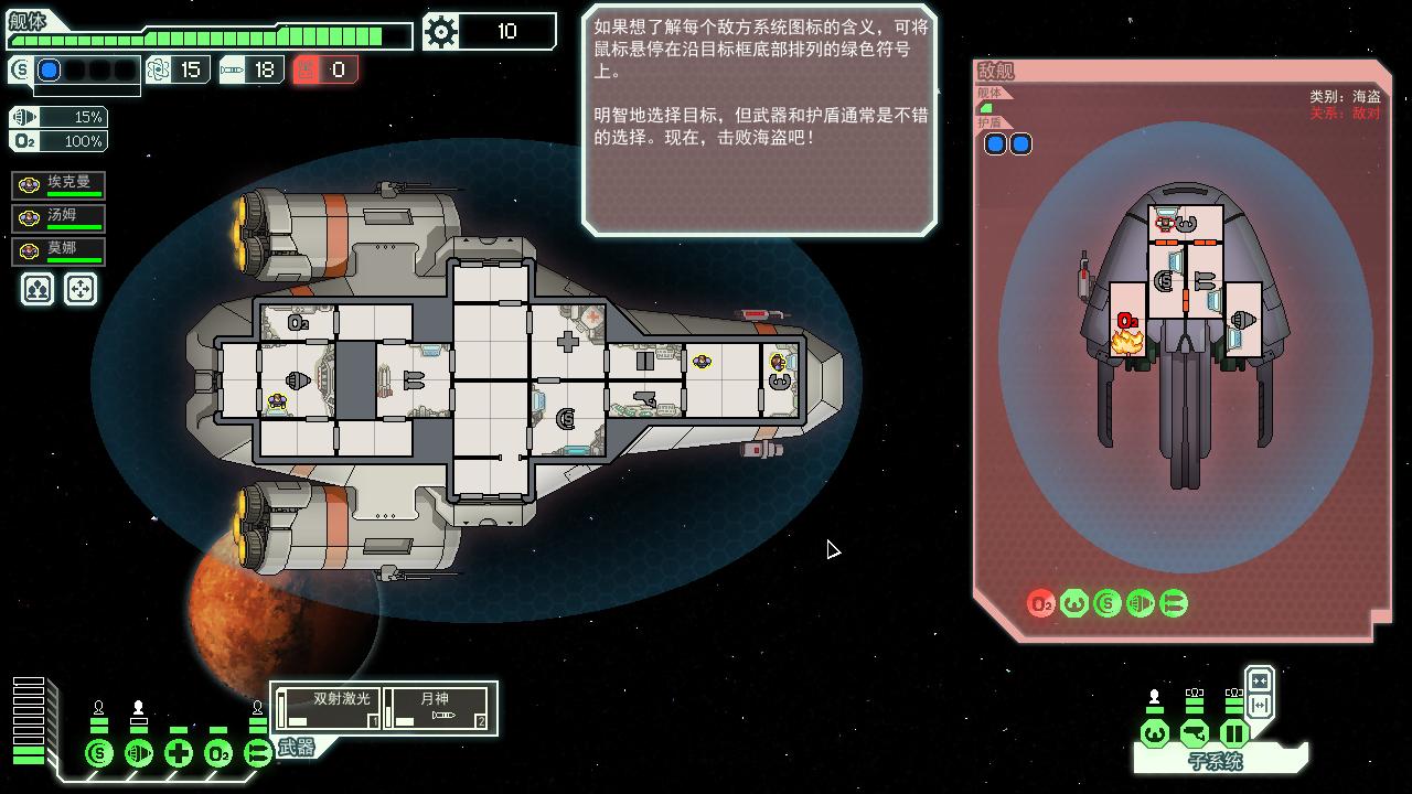 图片[14]-超越光速/FTL: Faster Than Light（v1.6.13高级版）