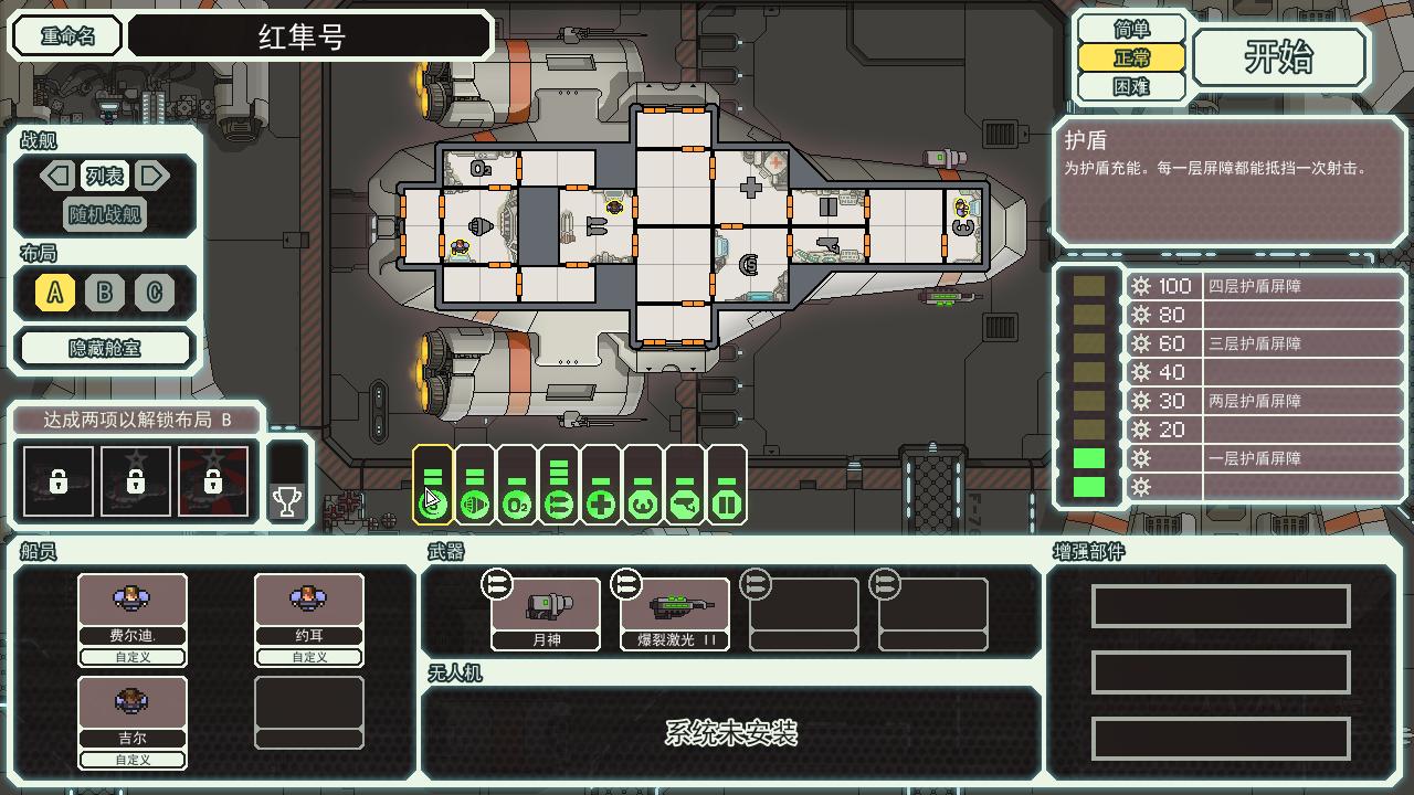 图片[20]-超越光速/FTL: Faster Than Light（v1.6.13高级版）
