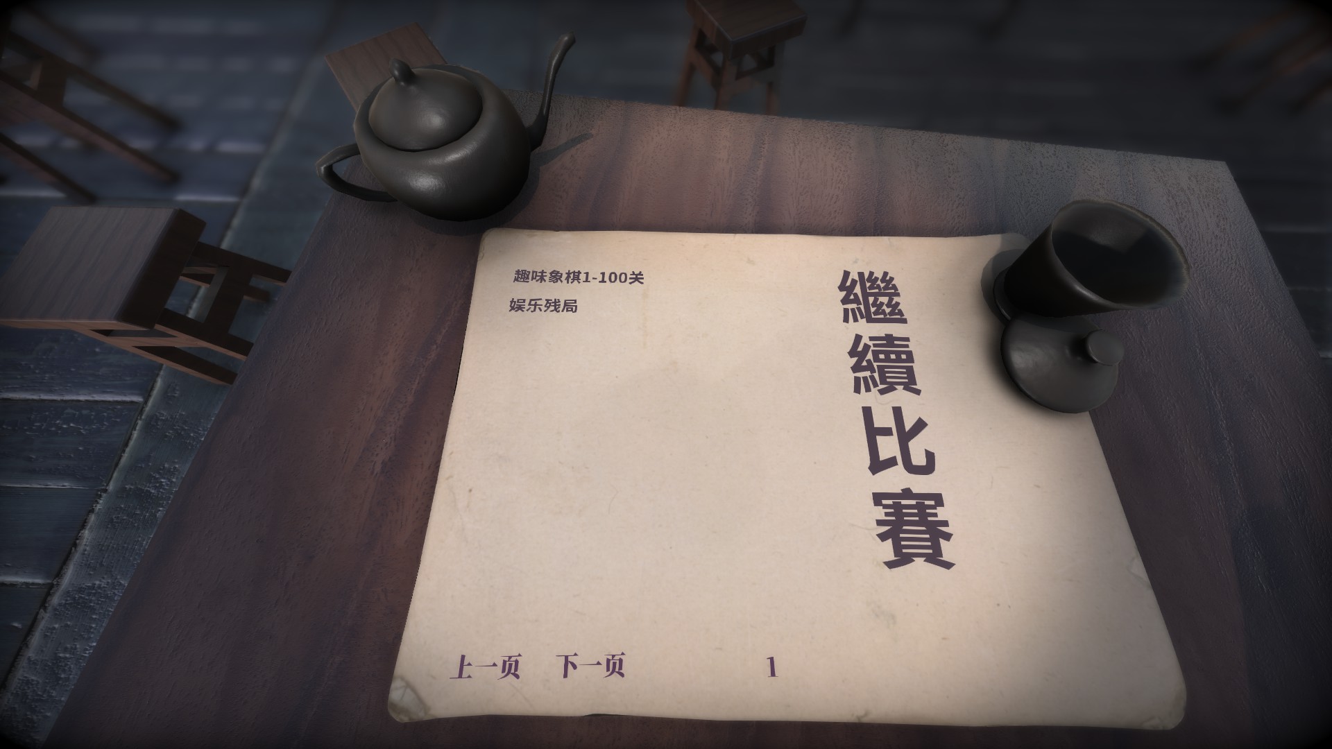图片[10]-中国象棋