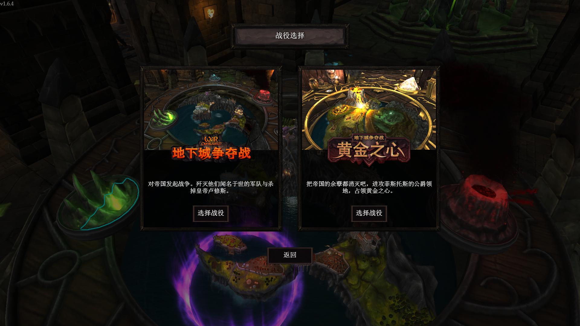 图片[6]-超越世界战争/War for the Overworld（v2.0.8f1终极版）