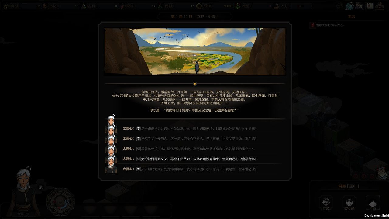 图片[22]-太吾绘卷/The Scroll Of Taiwu