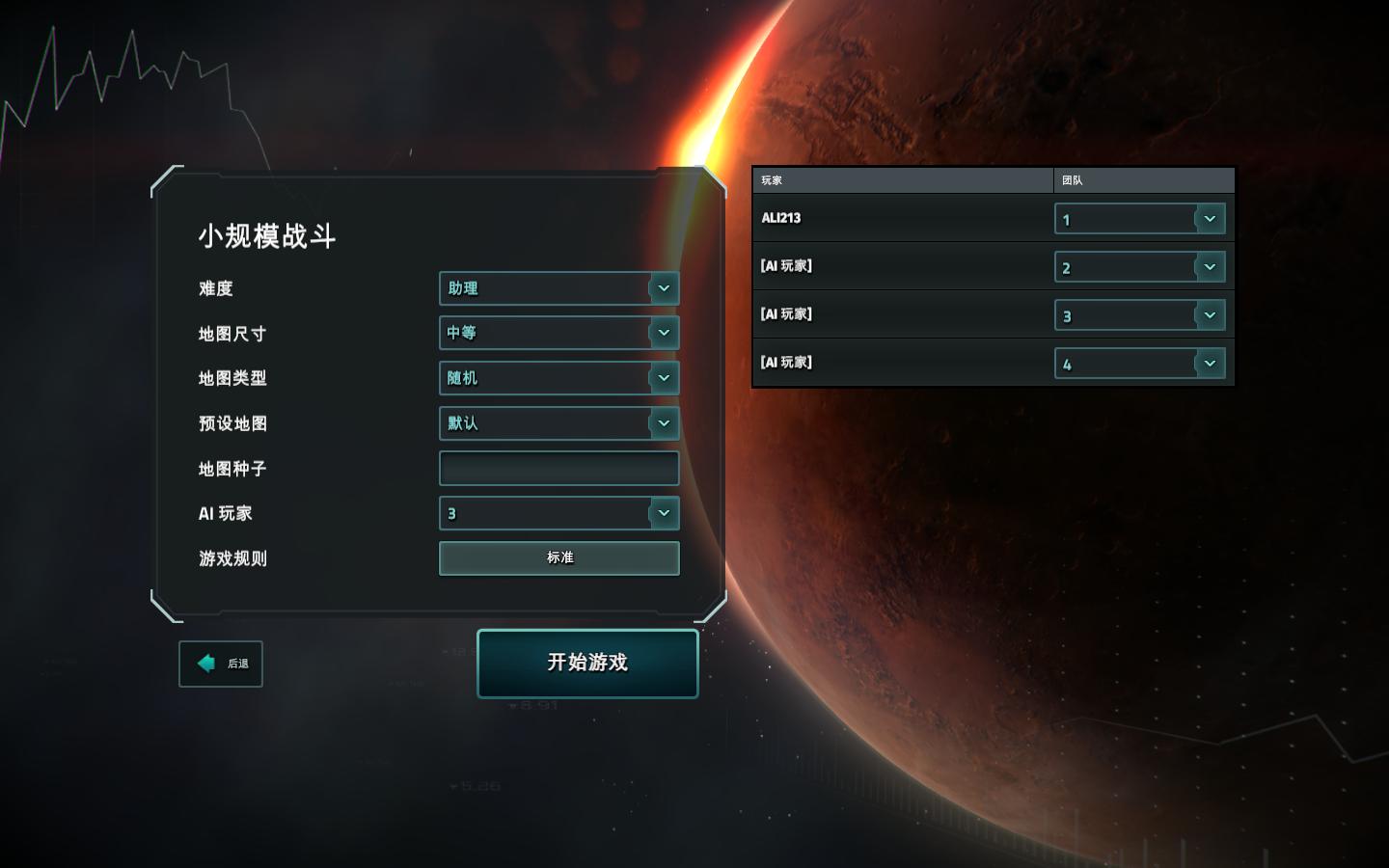 图片[4]-外星贸易公司/Offworld Trading Company