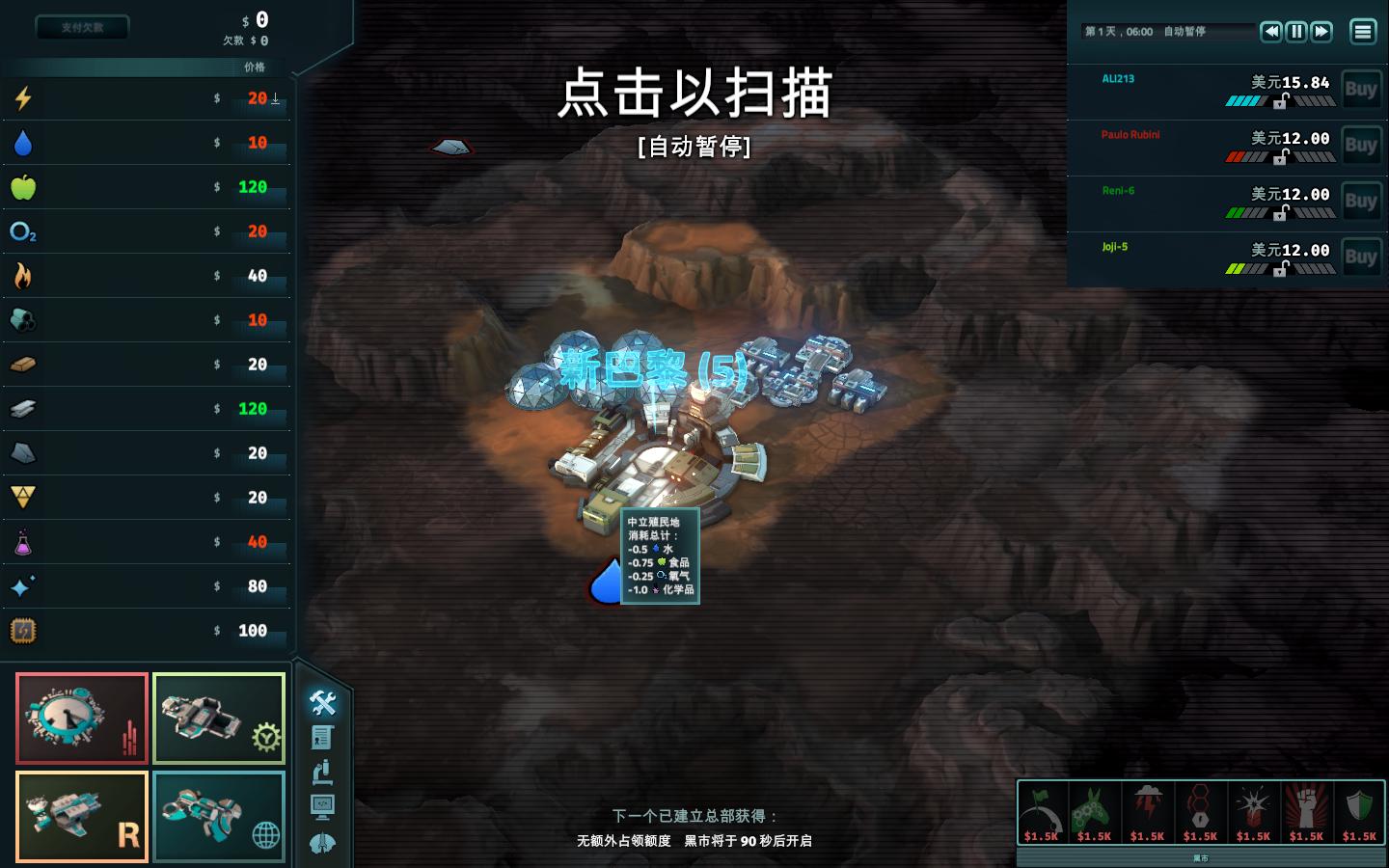 图片[6]-外星贸易公司/Offworld Trading Company