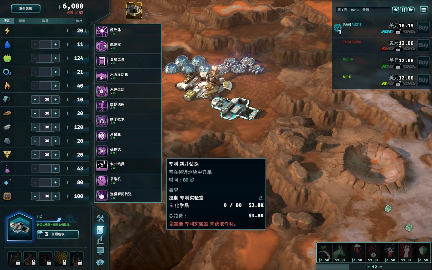 图片[8]-外星贸易公司/Offworld Trading Company