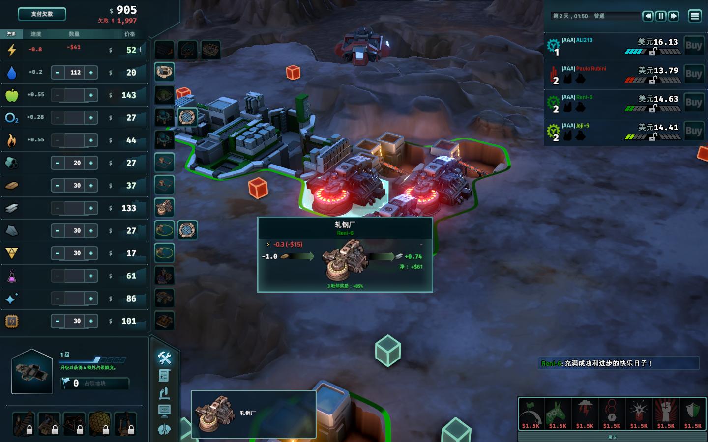 图片[10]-外星贸易公司/Offworld Trading Company