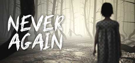 永远不再/Never Again