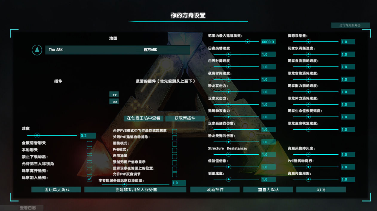 图片[4]-方舟：生存进化/Ark: Survival Evolved（官方完结版-集成全DLC-需要330GB）