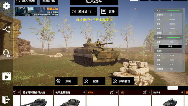 图片[6]-装甲纷争决定版 （战争号角）/Panzer Warefinitely Edition (Cry of War)