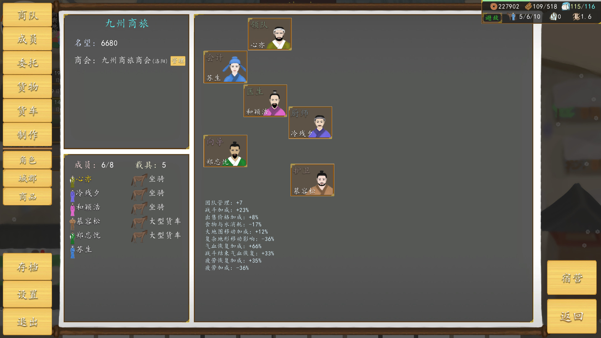 图片[4]-九州商旅/Nine Provinces: Caravan（V1.0.1512）