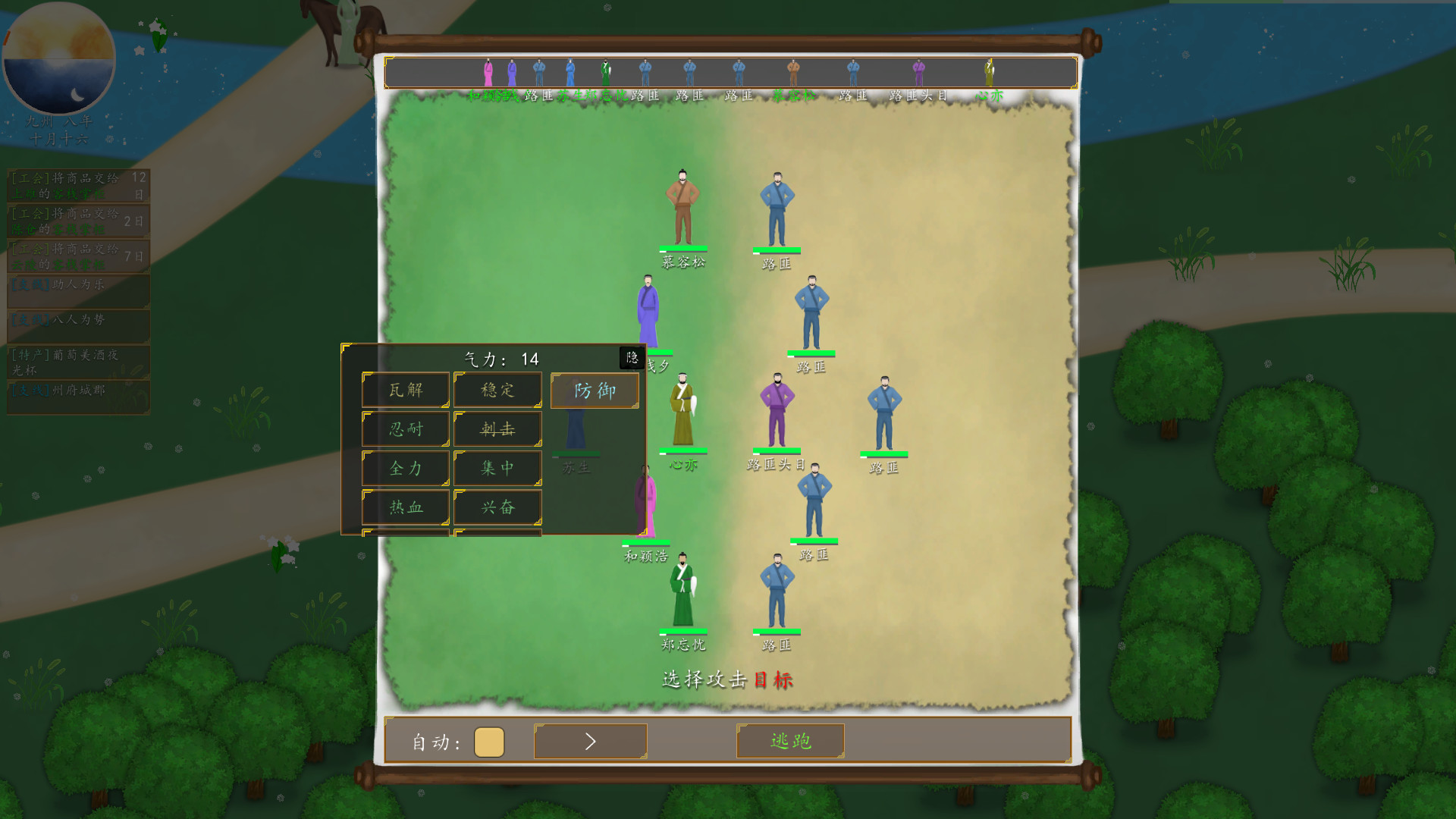 图片[6]-九州商旅/Nine Provinces: Caravan（V1.0.1512）
