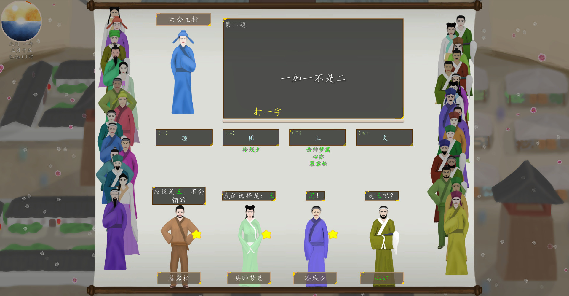 图片[10]-九州商旅/Nine Provinces: Caravan（V1.0.1512）