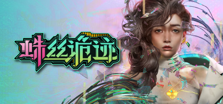 图片[2]-蛛丝诡迹/Keyword Demo（Build.7427145）