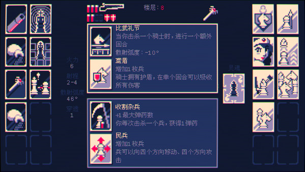 图片[8]-霰弹枪王：最后的将死/Shotgun King: The Final Checkmate