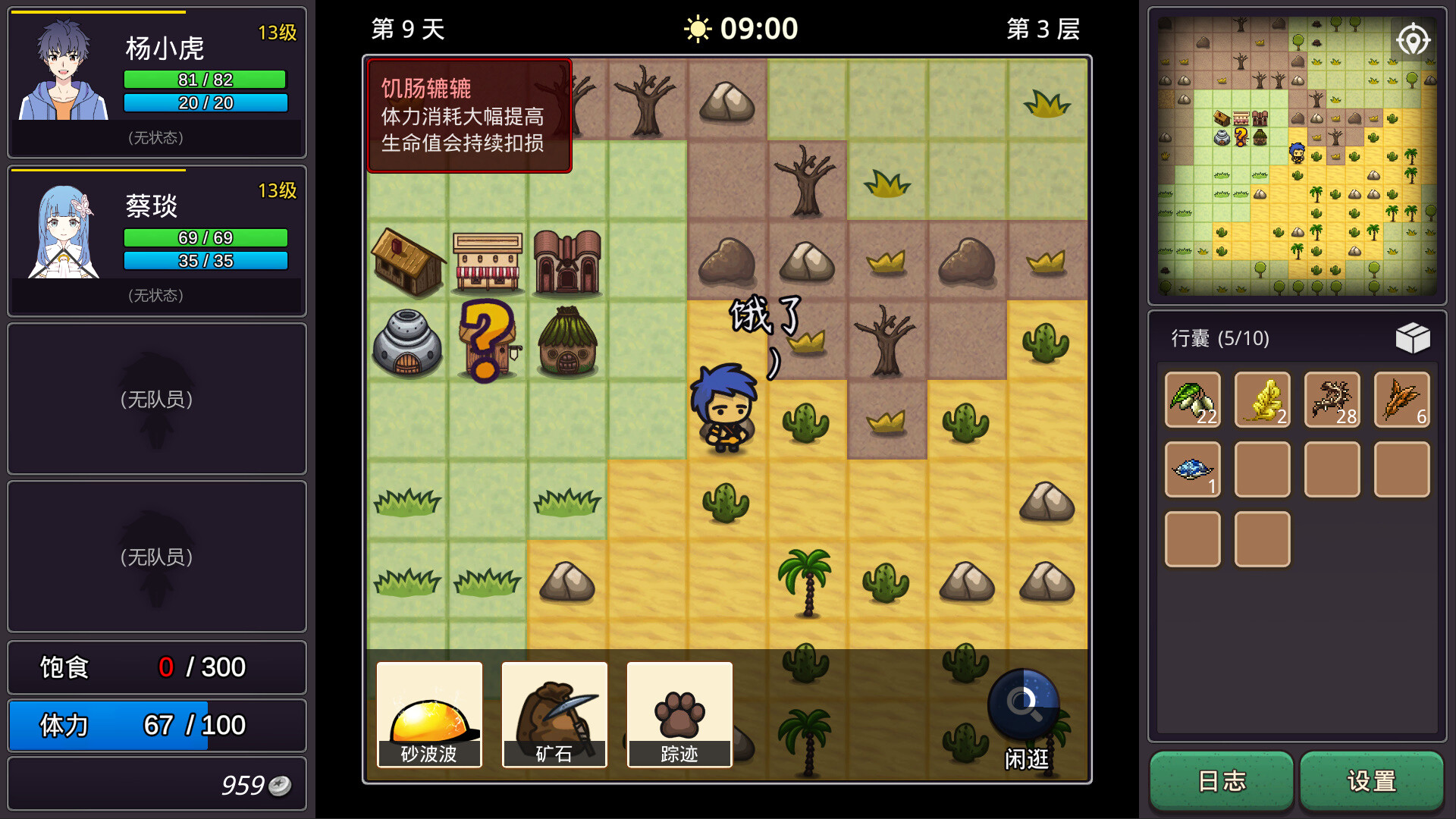 图片[6]-小虎传：大菠萝深渊（Build.9399176-0.9.0）