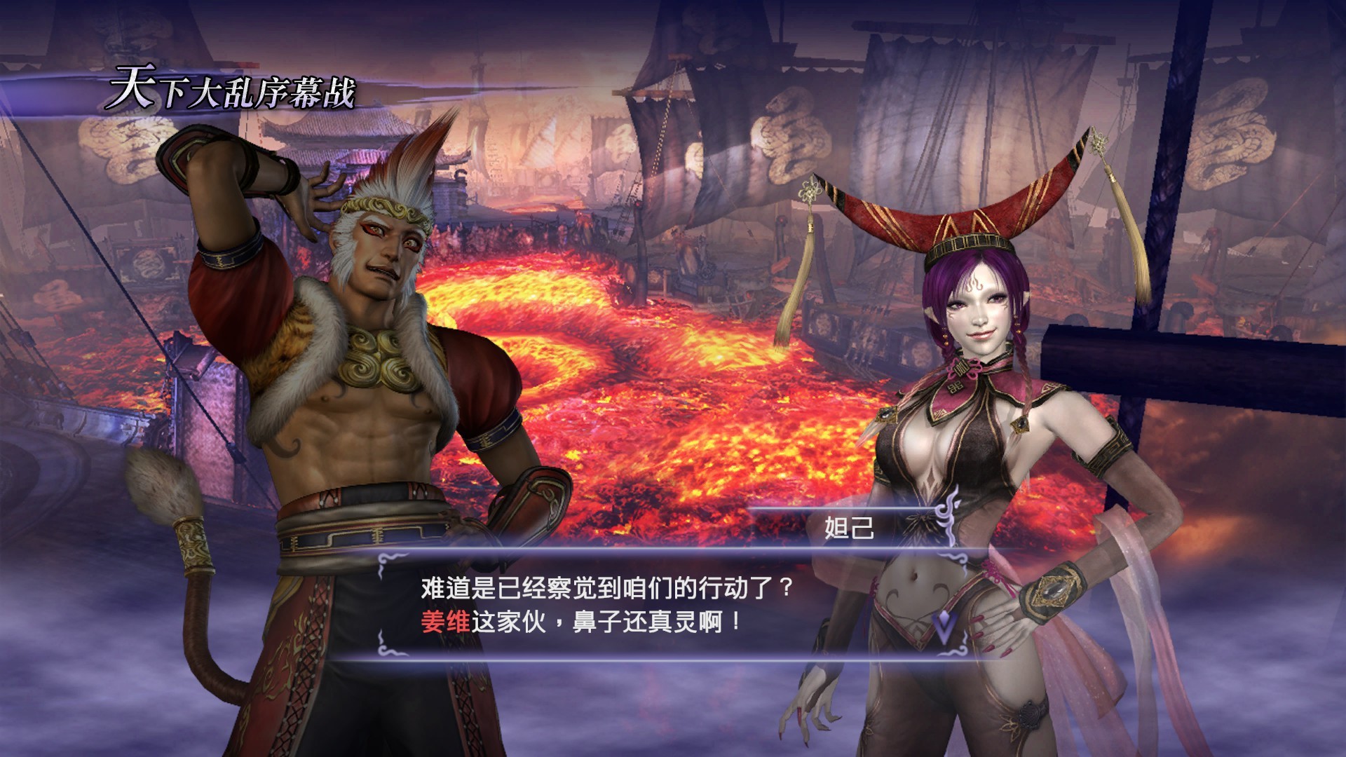 图片[26]-无双大蛇2终极版（Build.8819811+DLC）