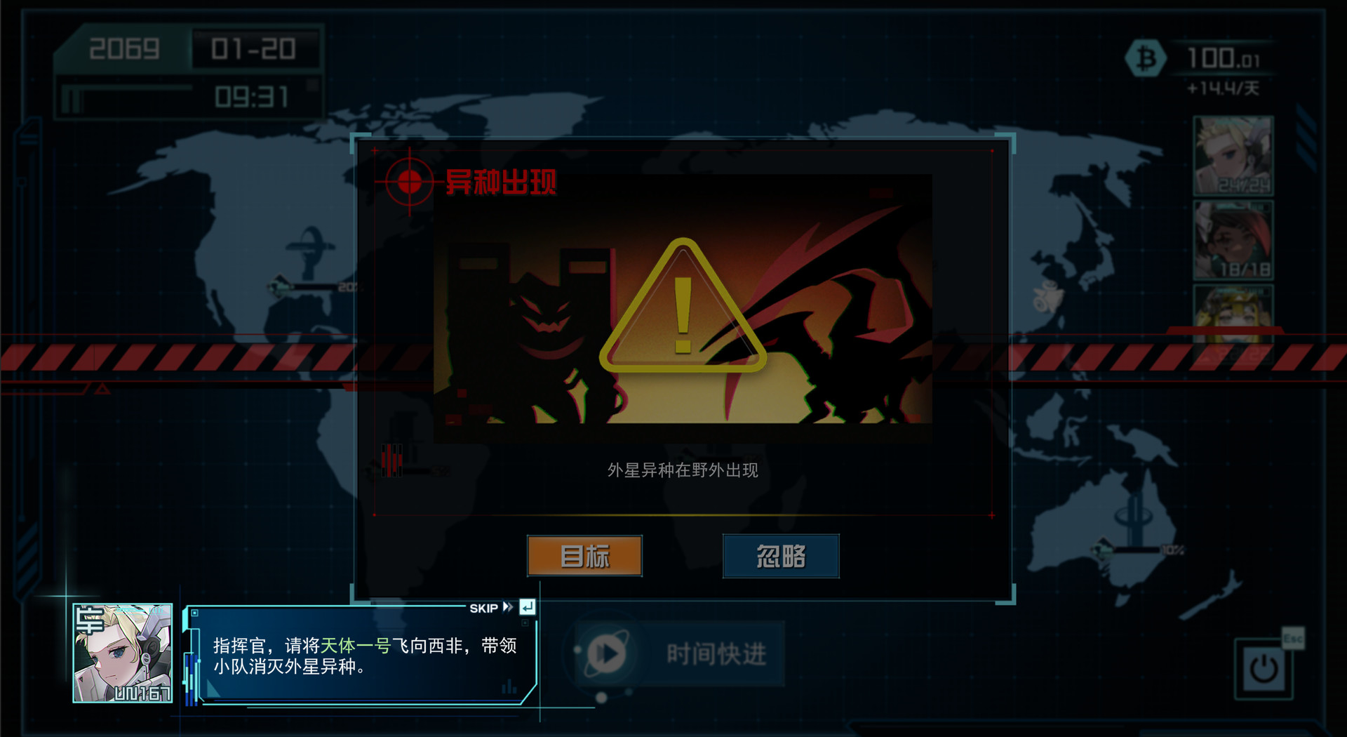 图片[18]-天体计划