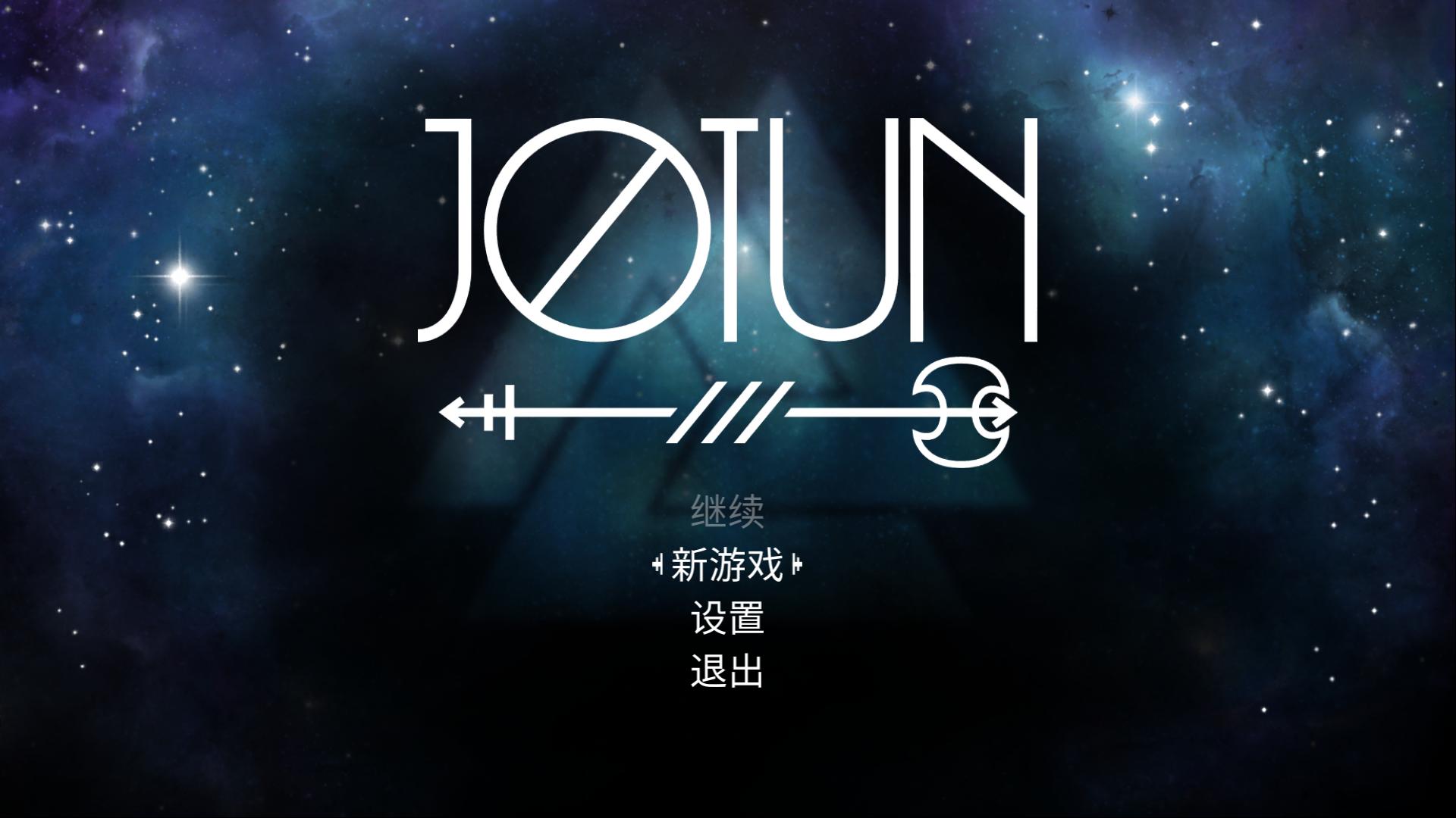 图片[2]-巨人约顿/Jotun