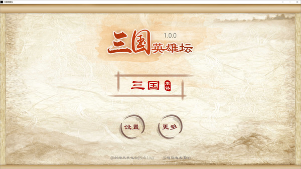 图片[4]-三国英雄坛（Build.8826259-1.0.0）