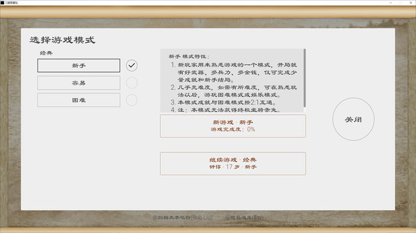 图片[6]-三国英雄坛（Build.8826259-1.0.0）