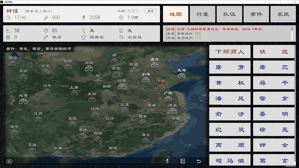 图片[8]-三国英雄坛（Build.8826259-1.0.0）