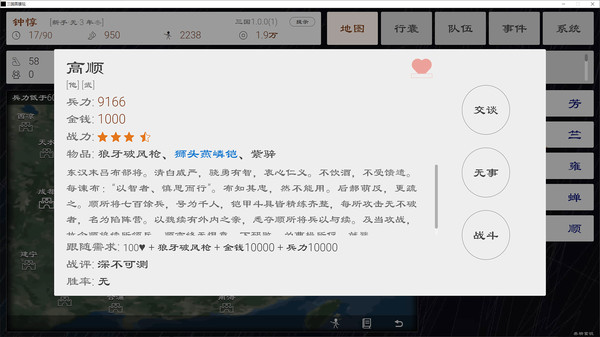 图片[10]-三国英雄坛（Build.8826259-1.0.0）