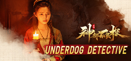 神都不良探/Underdog Detective（完整版-Build.8725163）