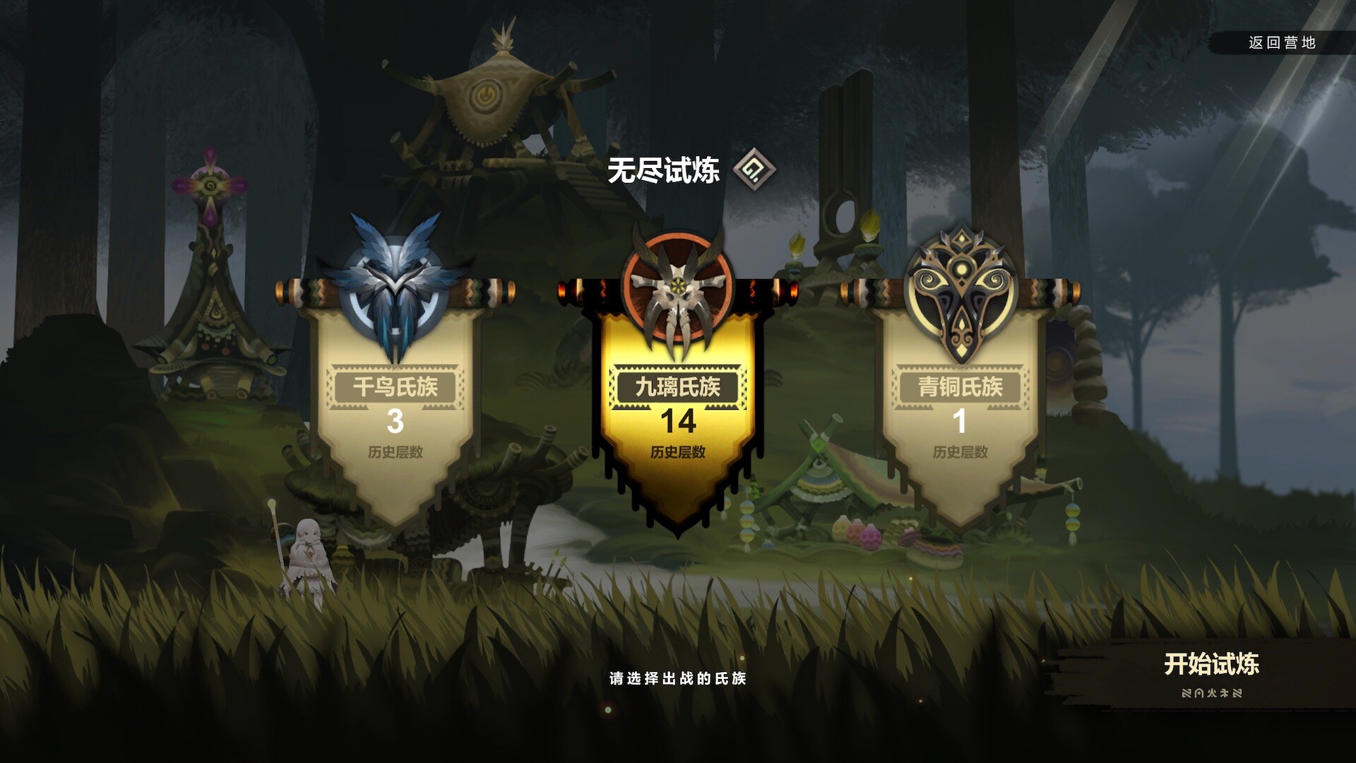 图片[12]-太古之火（Build.9377385-0.9.3）