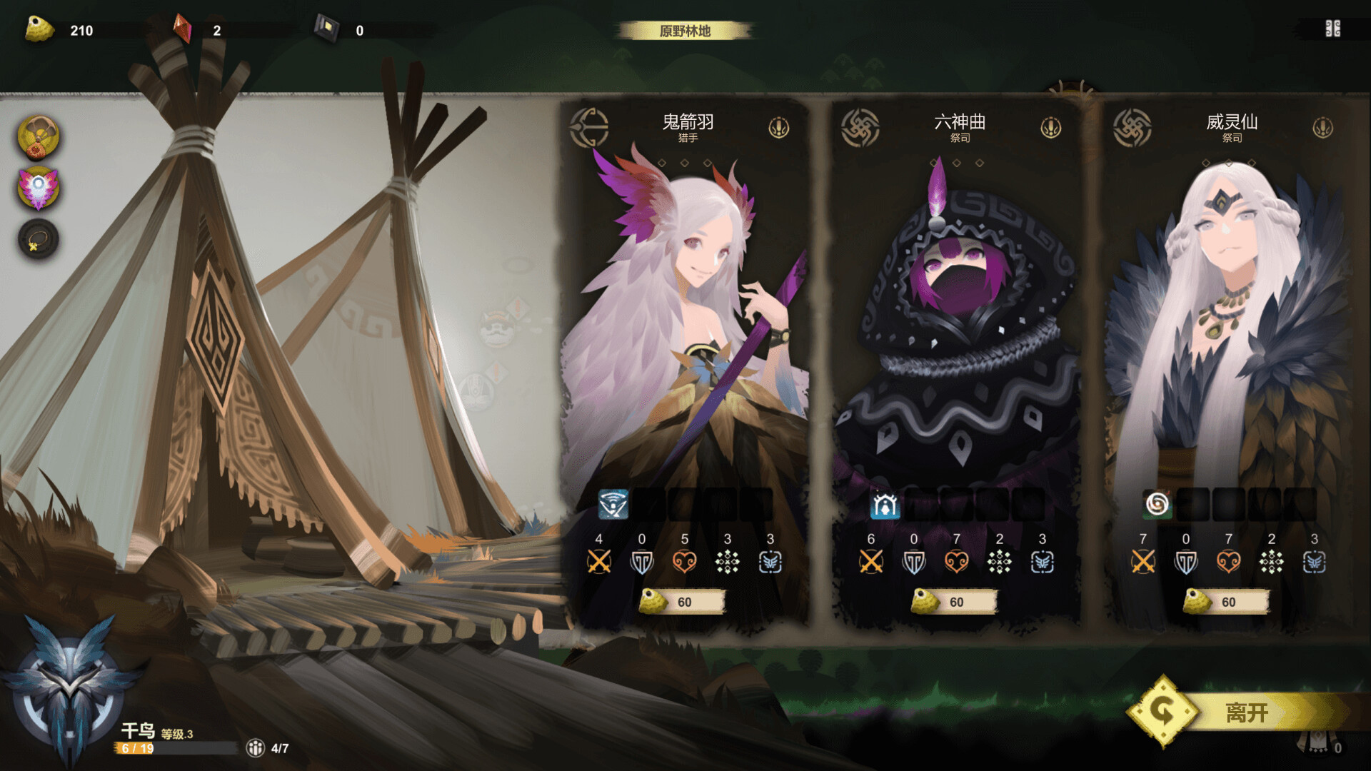 图片[20]-太古之火（Build.9377385-0.9.3）