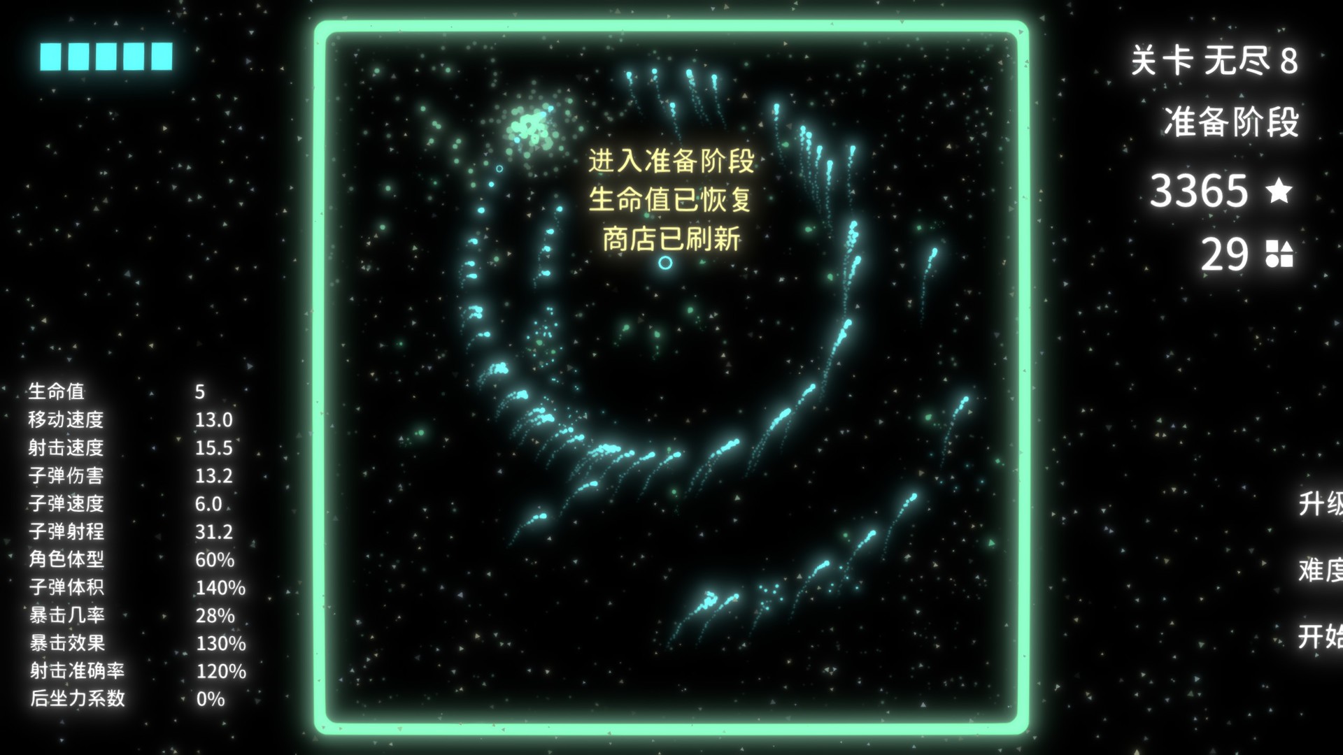 图片[2]-几何竞技场/Geometry Arena（正式版V1.0.6-传说升级）