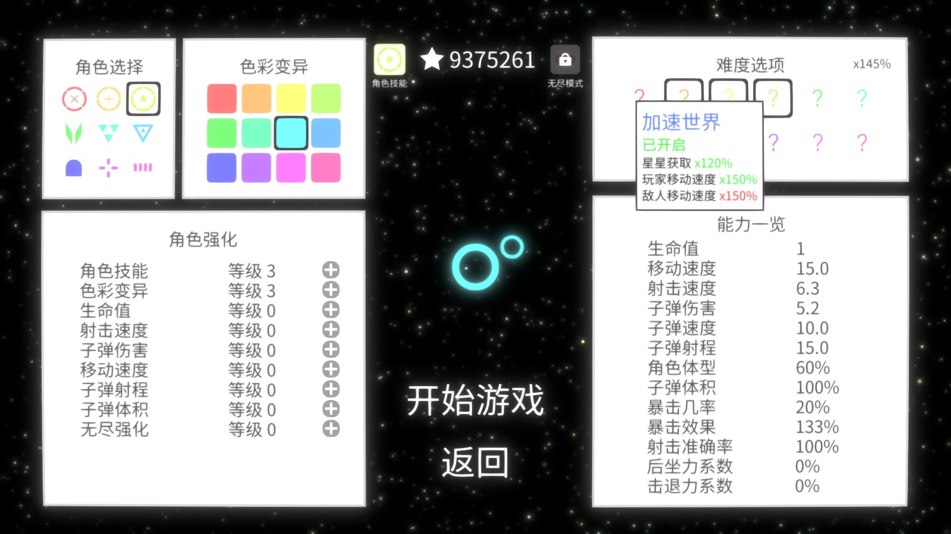 图片[6]-几何竞技场/Geometry Arena（正式版V1.0.6-传说升级）