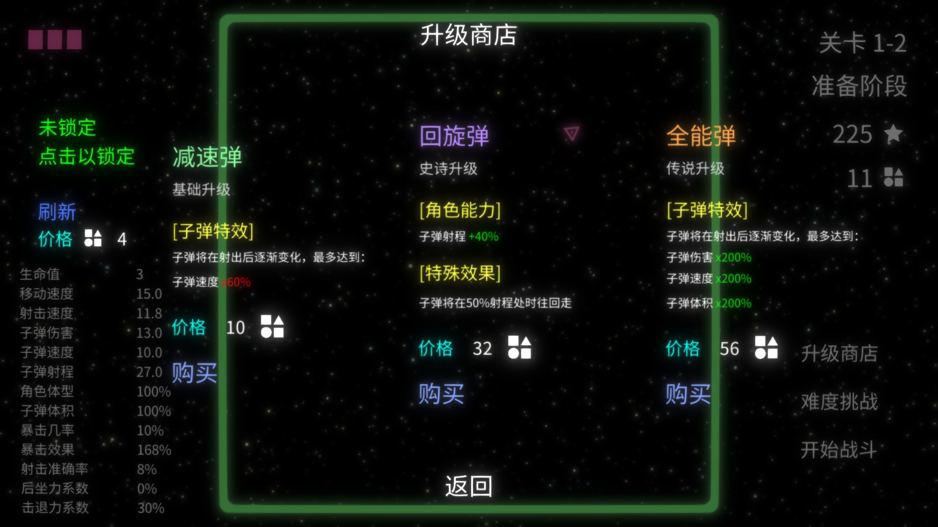图片[10]-几何竞技场/Geometry Arena（正式版V1.0.6-传说升级）
