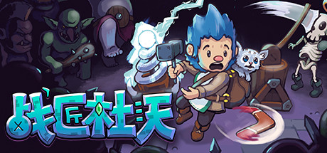 图片[2]-战匠杜沃/Dwerve（Build.8848244-1.0.3）