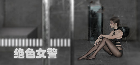 图片[2]-绝色女警（Build.9314234）