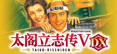 图片[2]-太阁立志传VDX（DX30周年纪念TREASURE BOX数字版-Build.8682394-1.01+全DLC-攻略-编辑器）