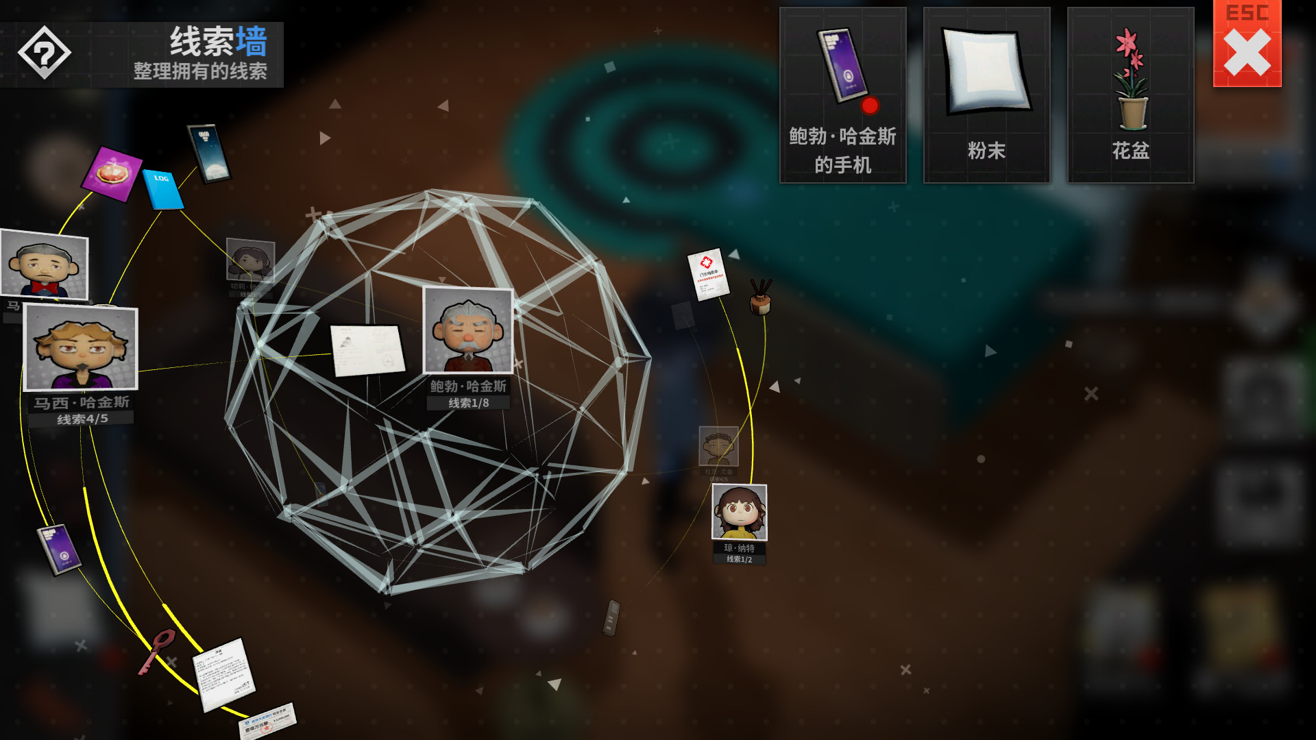 图片[12]-侦探万事屋-庄园疑案（Build.9200968）