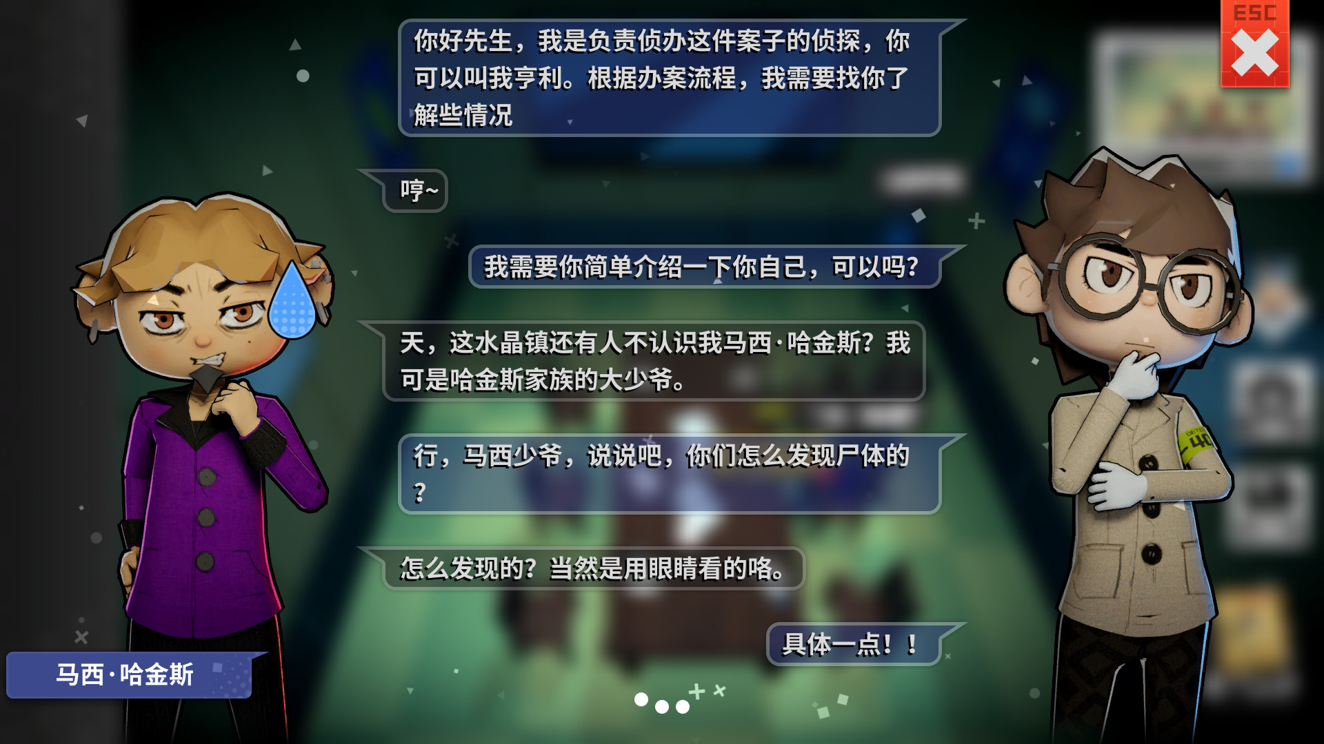 图片[14]-侦探万事屋-庄园疑案（Build.9200968）