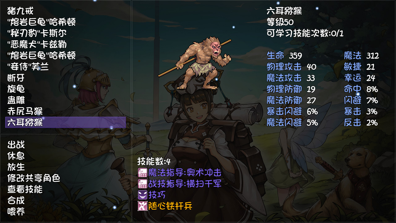 图片[8]-再刷一把/PlayAgain（Build.9177142）