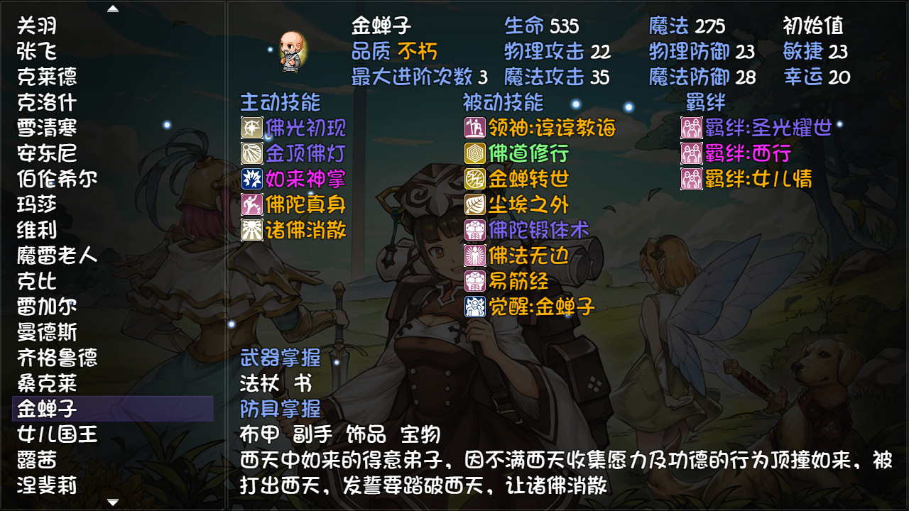 图片[10]-再刷一把/PlayAgain（Build.9177142）
