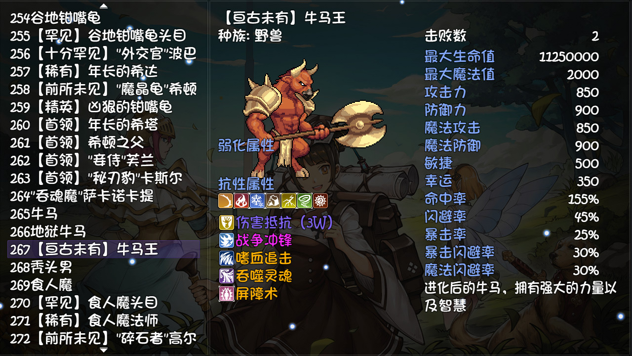 图片[14]-再刷一把/PlayAgain（Build.9177142）