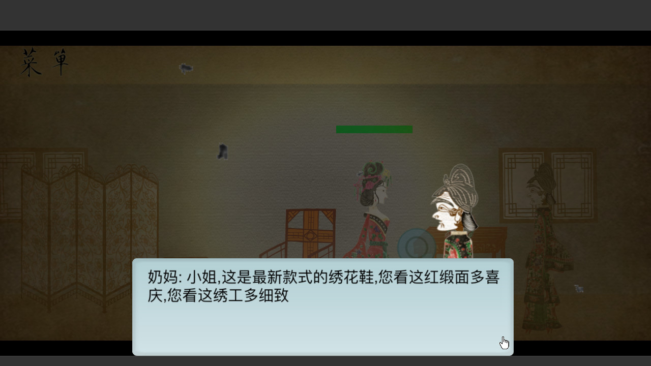 图片[8]-国粹皮影京剧-锁麟囊（片尾扩展V2修复）