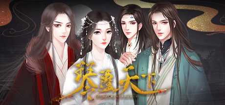 琴覆天下（正式版-Build.7600068+番外）