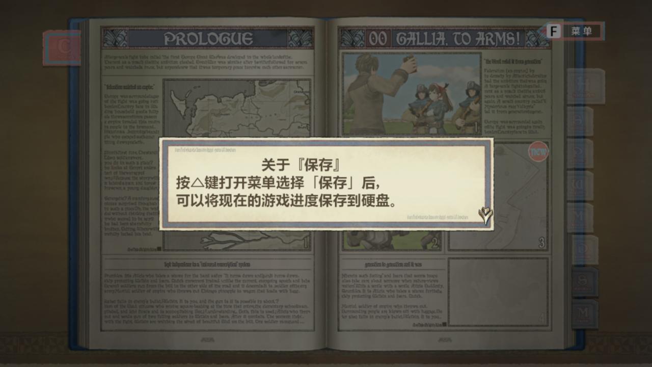 图片[4]-战场女武神/Valkyria Chronicles