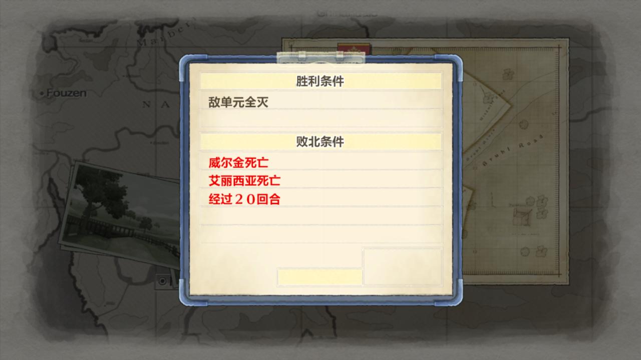 图片[6]-战场女武神/Valkyria Chronicles