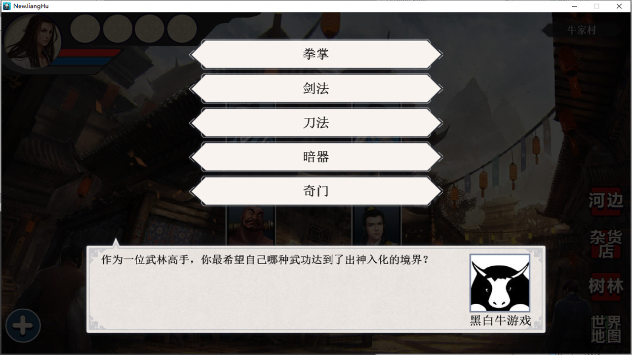 图片[6]-江湖群雄传
