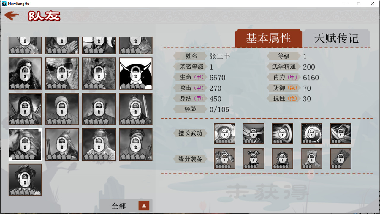 图片[12]-江湖群雄传