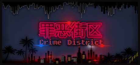 罪恶街区（V.1.14-生存模式）