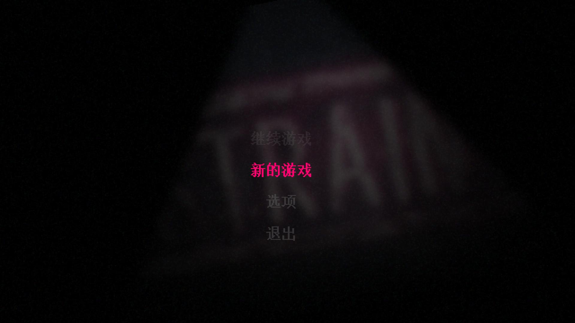 图片[2]-扣押/Distraint（豪华版）