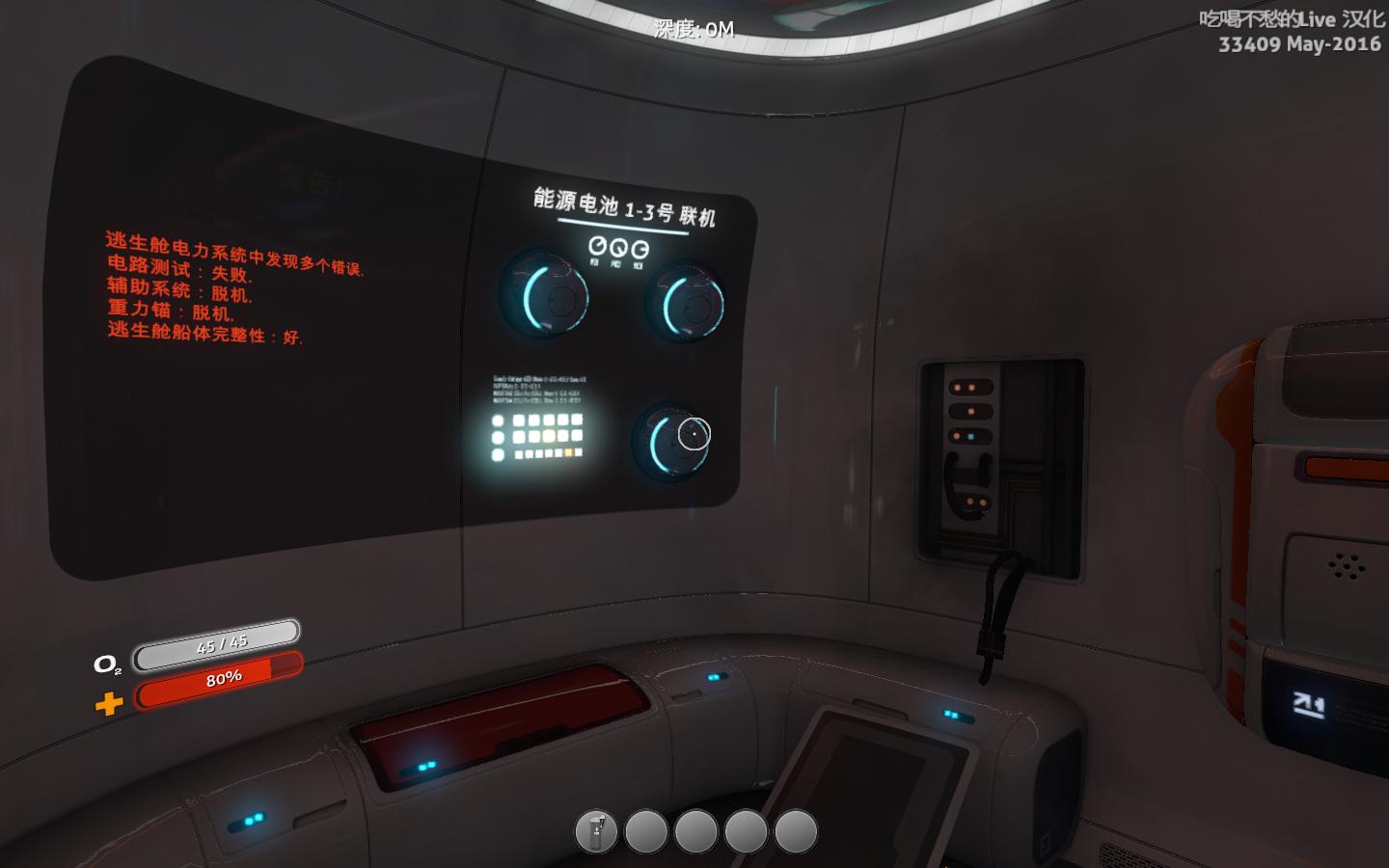 图片[6]-深海迷航：美丽水世界/Subnautica（v68500）
