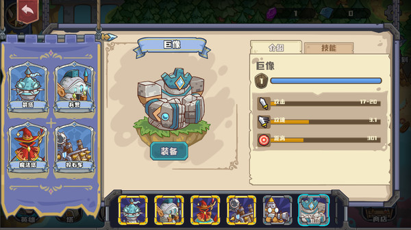 图片[4]-捍卫者联盟（Build.9043577）