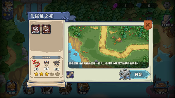图片[6]-捍卫者联盟（Build.9043577）